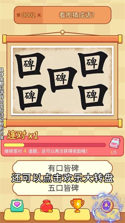 趣味猜猜看