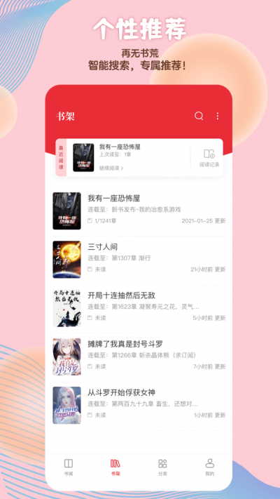 读书阁截图
