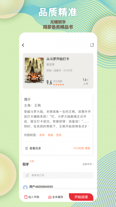 读书阁截图