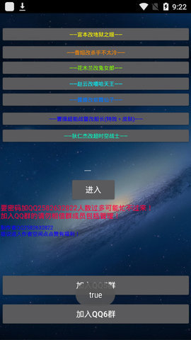 王者荣耀皮肤大师截图