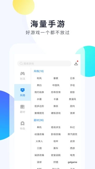 魔王助手截图