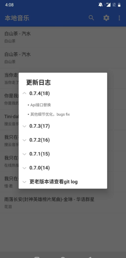 轻心搜截图