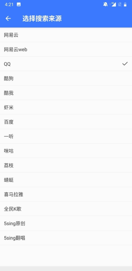轻心搜截图