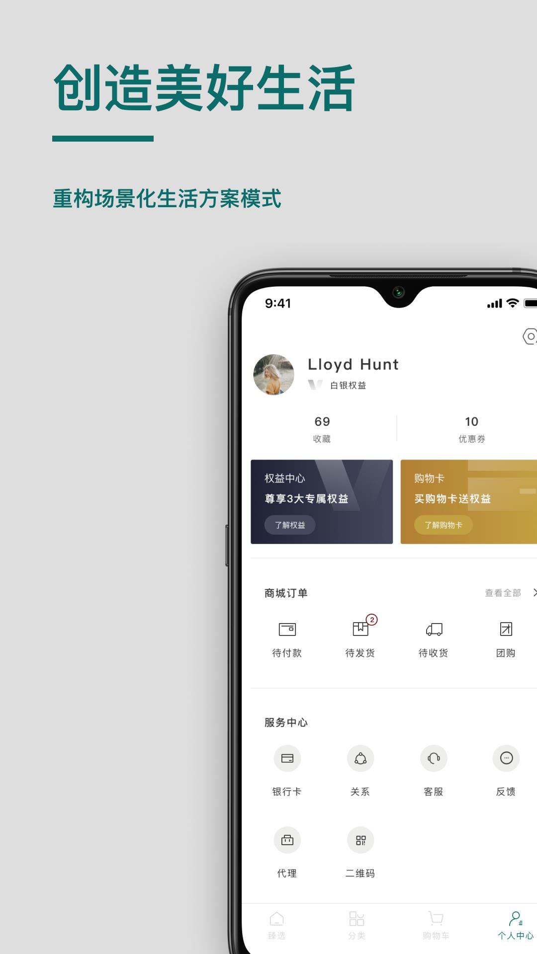 桥尚臻品软件截图