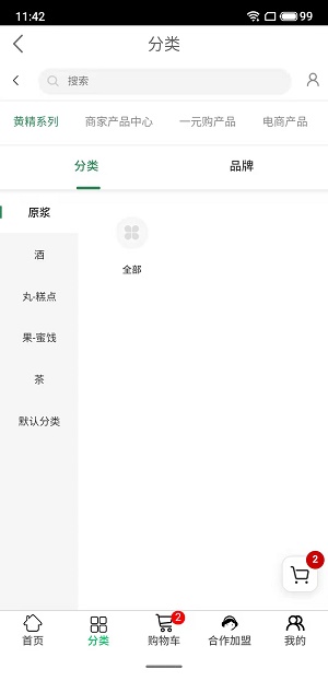 尚云端截图