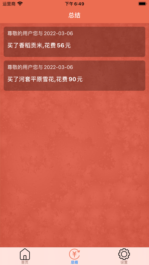 JG竟厨截图