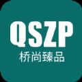 桥尚臻品软件