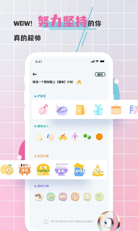 对鸭日记截图