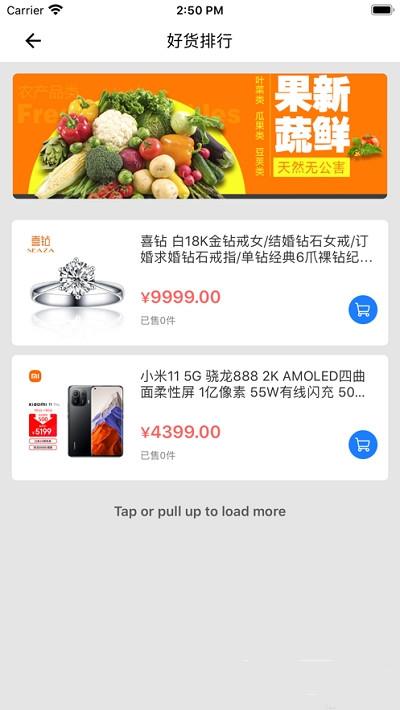 好友购app截图