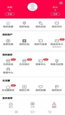 日月星光站app截图