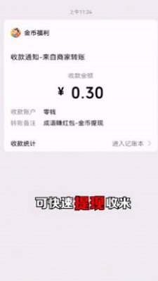 大亨猜成语截图