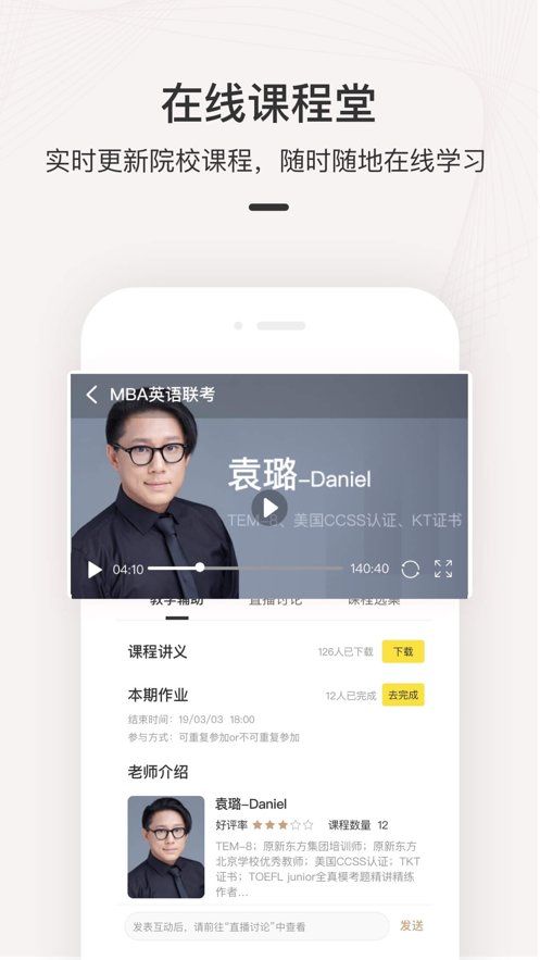 鹰视国际软件截图