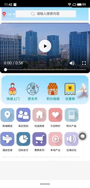 尚云端截图