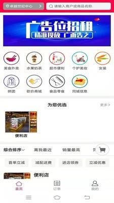 日月星光站app截图