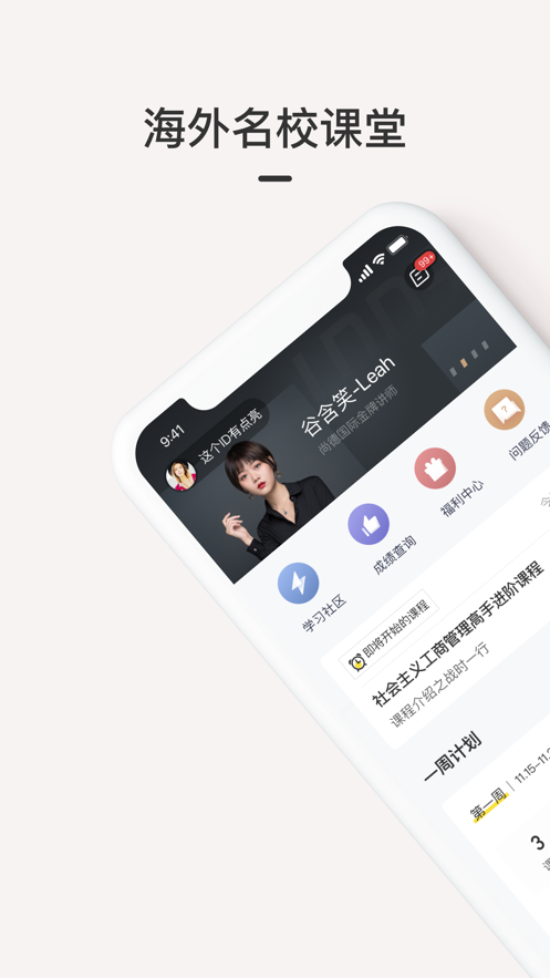 鹰视国际app截图