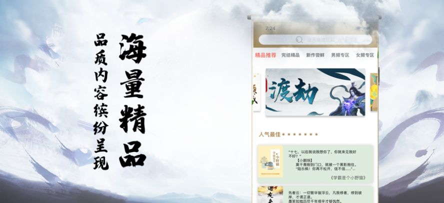 渡劫模拟器修仙截图
