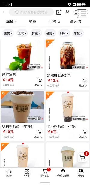 尚云端截图