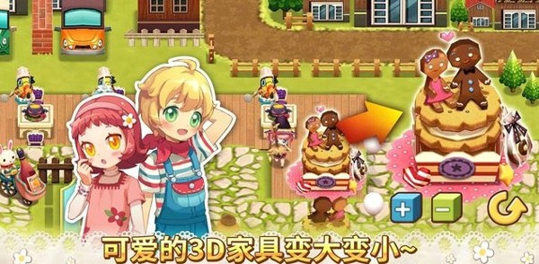 魔法餐桌截图