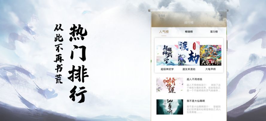 渡劫模拟器修仙截图