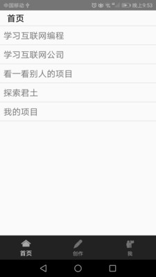 君土截图