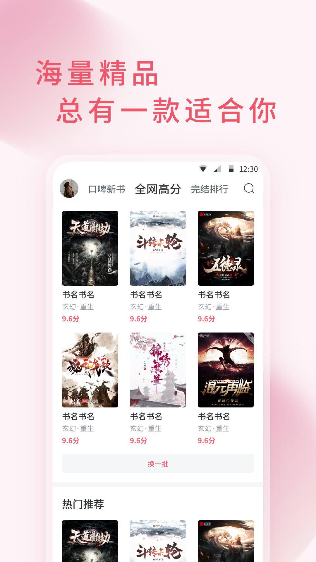 三鱼小说app截图