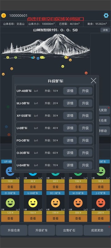 无尽挖矿截图