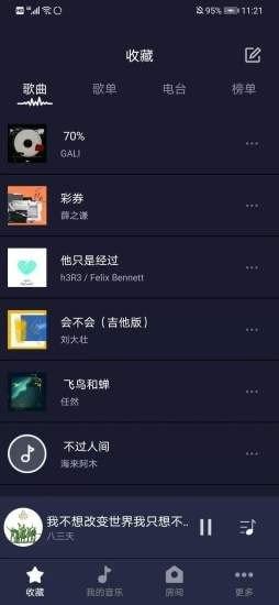 米悦app截图