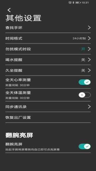 WakaWatch app截图