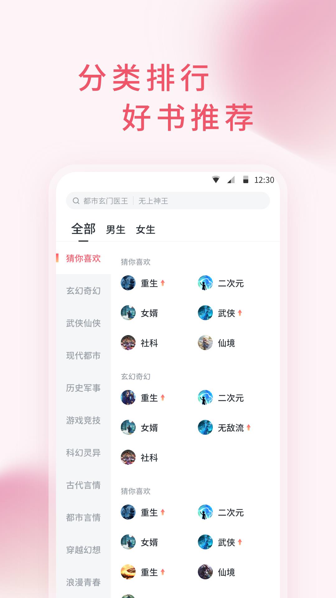 三鱼小说app截图