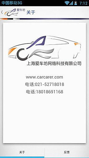 爱车坊截图
