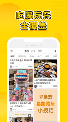 甜芝士sweech截图