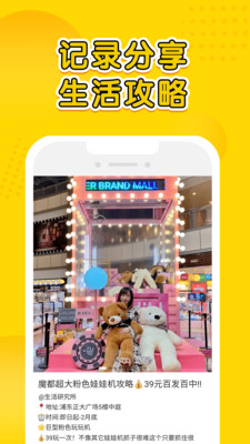 甜芝士sweech截图