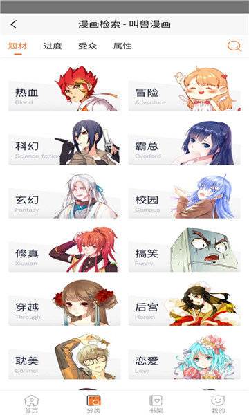 漫漫卤2截图