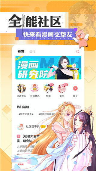 97漫画截图