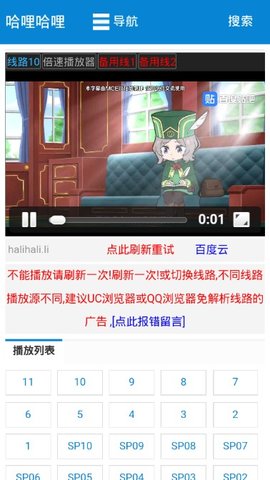 哈哩哈哩app截图