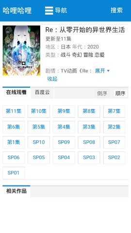 哈哩哈哩app截图