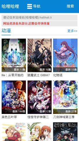 哈哩哈哩app截图