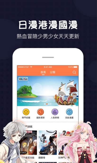 mangabz截图