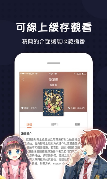 mangabz截图