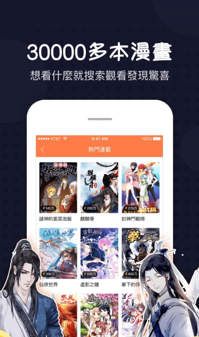 mangabz截图