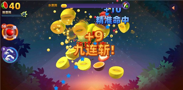 水果切割模拟器截图