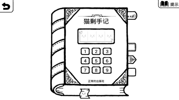 不正常的大冒险截图