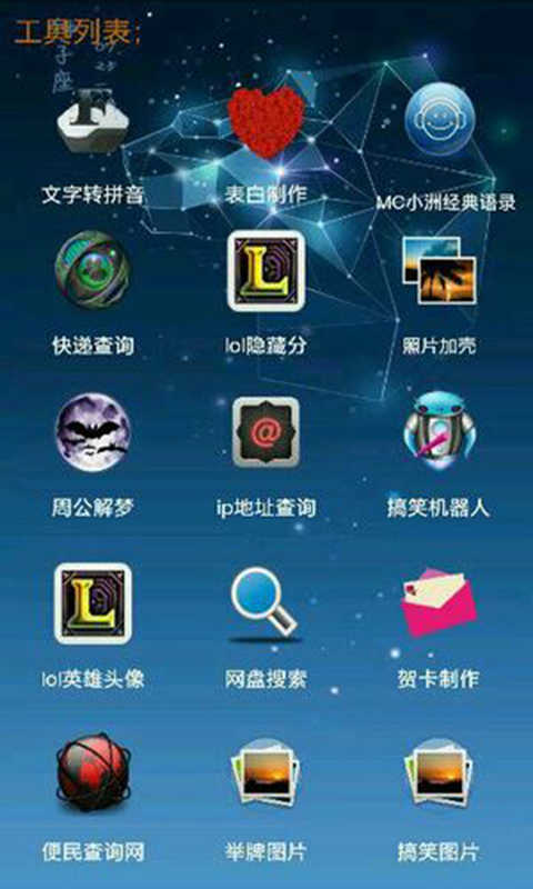 小肾魔盒截图