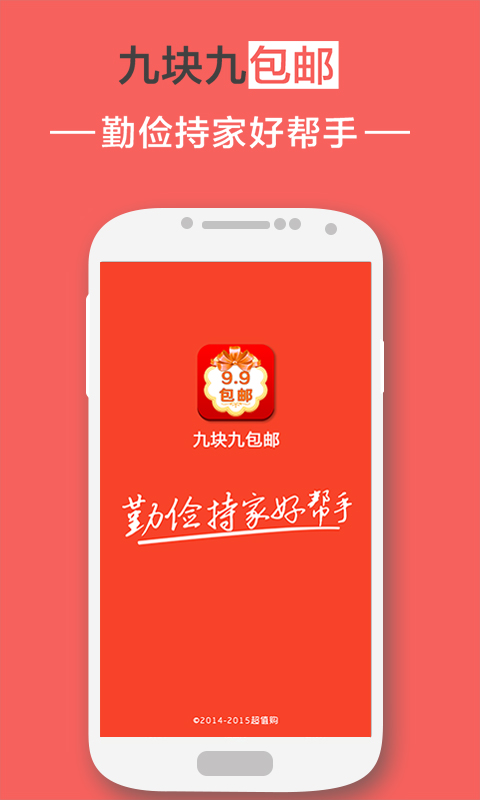 九块九包邮截图