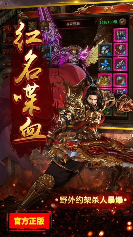 金猴攻速单职业截图