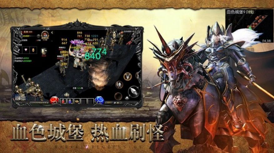 复古奇迹王者纪元截图