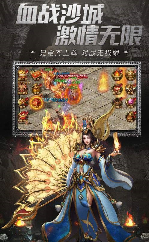 正月化神火龙单职业截图