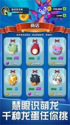 龙大师截图