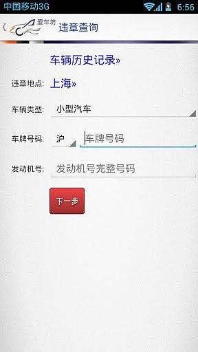 爱车坊截图