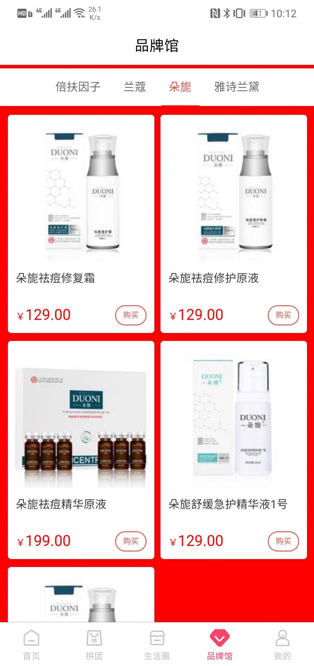 微肽美汇app截图